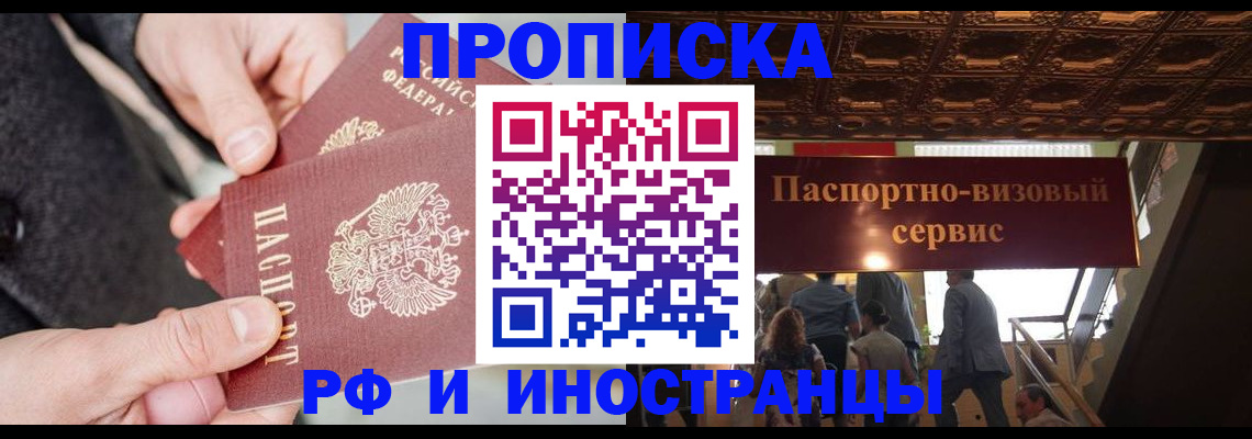 временная регистрация в Тетюшах