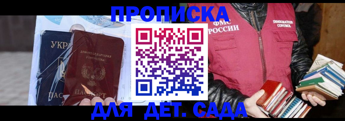 прописка регистрация в Тетюшах