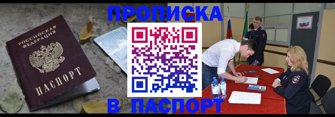 временная регистрация недорого в Тетюшах