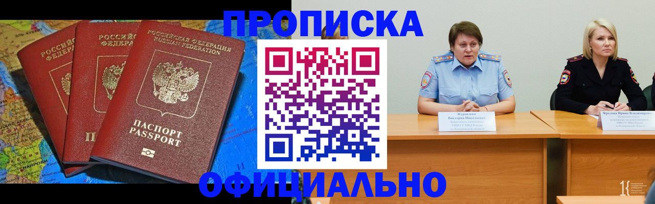 временная регистрация 2025 в Тетюшах